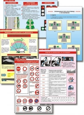 Учебни табла