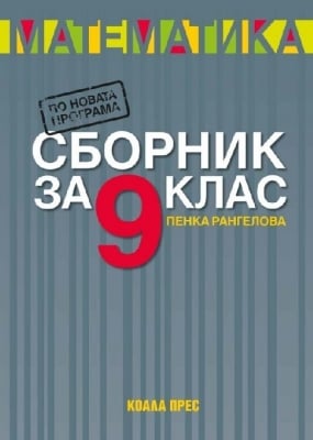 Учебни помагала