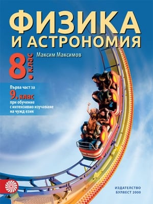 Учебници и учебни тетрадки