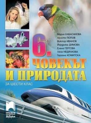 Учебници и учебни тетрадки