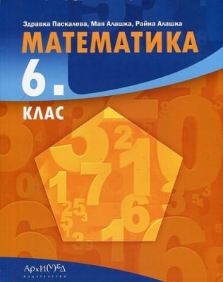 6 клас