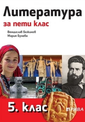 Учебници и учебни тетрадки