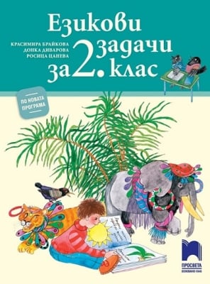 Учебни помагала