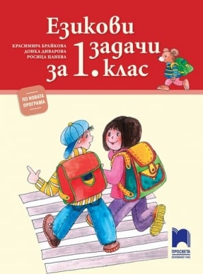 Учебни помагала