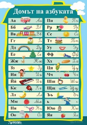 Учебни табла