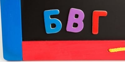 Български език в забавни игри