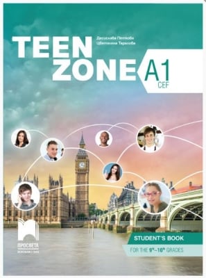 Teen Zone A1. Student\'s book. 9 - 10 клас (Просвета)