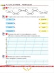 Тетрадка към читанка за 1 клас, Димитрова 2017 (Просвета)