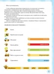 Технологии и предприемачество за 3 клас, Иванов 2018 (Просвета)