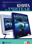 КНУ - Биология 7 кл. Овчаров  2018 (Бул)