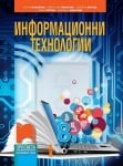 Информационни технологии за 8 клас + CD, Стефанова 2017 (Просвета)