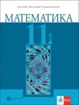 Математика 11 кл. - Колев (Бул.)