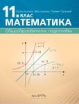 Математика 11кл. Алашка (Архимед)