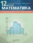 Математика 12 кл.- Алашка 2021(Архимед)