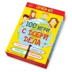 Clever Book - 100 игри с добри дела