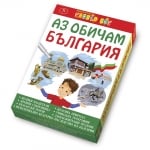 Clever Book - Аз обичам България
