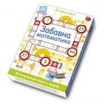 Clever Book - Забавна математика