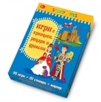 Clever Book - Игри с принцеси, рицари и дракони