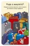 Clever Book -  Още 100 игри за деца на път