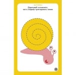 Clever Book - Умни игри за най - малките
