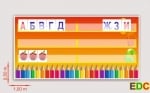 Табло с джобове - Азбука и начална математика