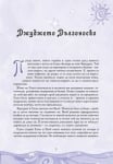 Приказна съкровищница: Вилхелм Хауф, изд.СофтПрес