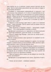 Приказна съкровищница: Японски приказки, изд.СофтПрес