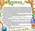 Български народни приказки № 5 + CD: Неродена мома