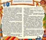 Български народни приказки №12 + CD: Дванайсетте месеца