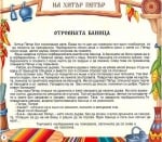 Български народни приказки №13: Историите на Хитър Петър