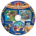 Царството на приказките №13 + CD: Хензел и Гретел