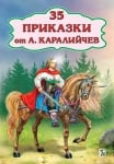 35 приказки от Ангел Каралийчев, изд.Златно пате