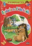 Вече мога да чета: Приказки за Ежко Бежко, изд.Пан