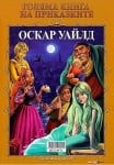 Голяма книга на приказките: Шарл Перо, изд.Пан