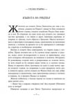 Хари Потър(книга 4) и Огненият бокал, изд.Егмонт