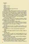 Избр.класика за ученика 8: Том Сойер, изд.Златно пате
