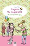 Клубът на мъфините  3: Мястото за тайни срещи