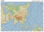 Азия - природогеографска карта 107х150см