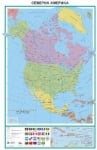 Северна Америка - политическа карта 107х150см