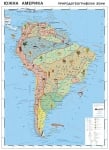 Южна Америка - природогеографски зони 107х150см