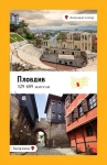Уча градовете на България. 52 карти за обучение (Пан)