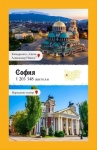 Уча градовете на България. 52 карти за обучение (Пан)