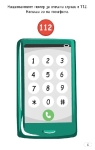 Clever Book - 100 умни игри за безопасността