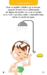 Clever Book - 100 умни игри за здравето