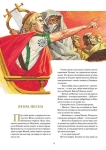 Одисея - Приключенията на Одисей (Миранда)