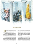 Илиада – Троянската война (Миранда)