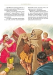 Одисея - Приключенията на Одисей (Миранда)