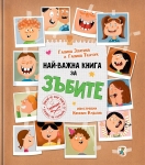 Феята на зъбките (Златното пате)