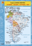 Справочни карти за държавите по света (Атласи)