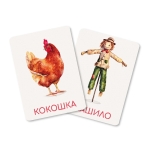 Образователни карти Монтесори - Ферма, 16 броя (двустранни)